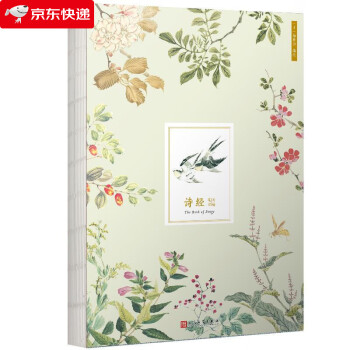 詩經畫譜筆記 詩經畫譜筆記