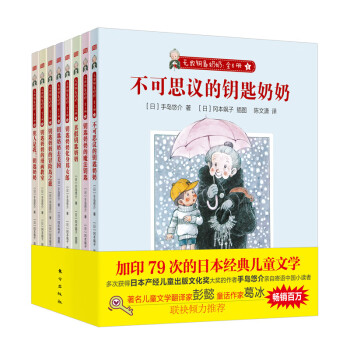 無(wú)敵鑰匙奶奶 無(wú)敵鑰匙奶奶