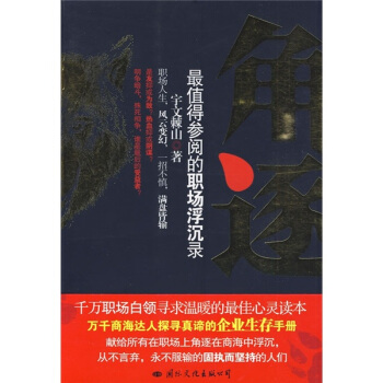角逐宇文棘山 角逐宇文棘山