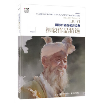 柳毅作品精選 柳毅作品精選