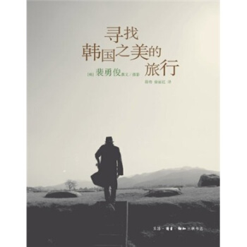 尋訪韓國之美 尋訪韓國之美