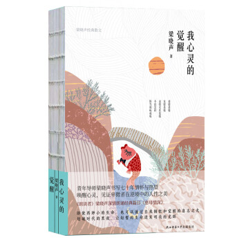 我心靈的覺醒 我心靈的覺醒