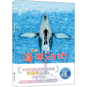手繪海洋動物 手繪海洋動物