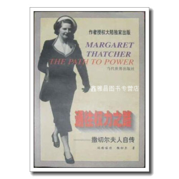 《通往權力之路》讀后感：揭秘權力背后的較量，人物與情感的交織懸疑！