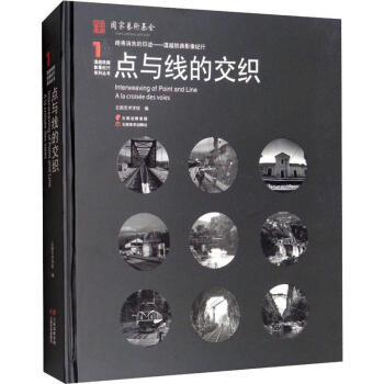 點與線的交織 點與線的交織