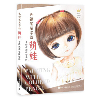 色鉛筆星享繪 色鉛筆星享繪
