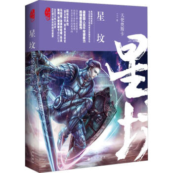 星墳望古神話 星墳望古神話
