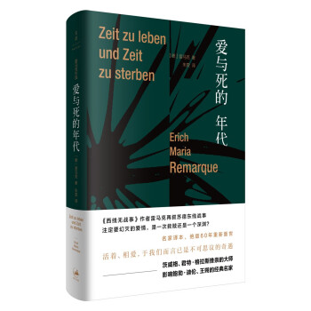 愛(ài)與死的年代 愛(ài)與死的年代