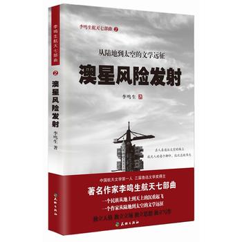 澳星風險發射 澳星風險發射