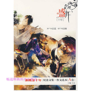 盛開(kāi)十年方達(dá) 盛開(kāi)十年方達(dá)