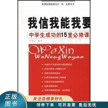 我信我能我要 我信我能我要