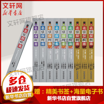甲州寶藏傳說 甲州寶藏傳說