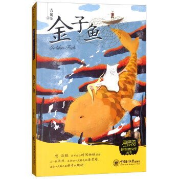 金子魚吉葡樂