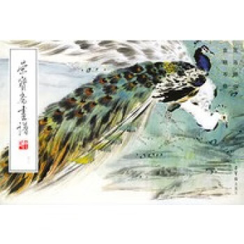 榮寶齋畫譜冊 榮寶齋畫譜冊