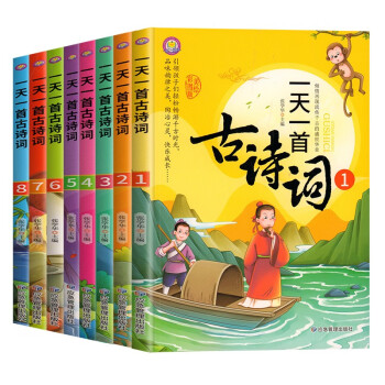 中國歷史故事