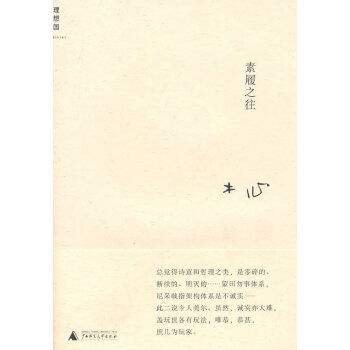 瓊美卡隨想錄 瓊美卡隨想錄