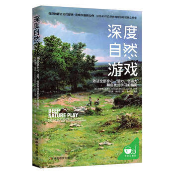 深度自然游戲 深度自然游戲