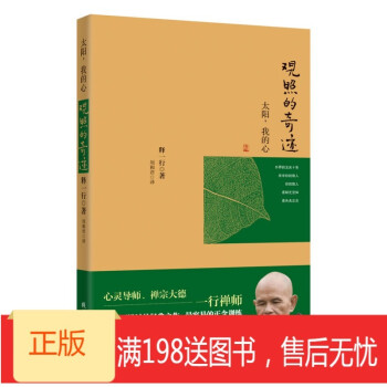 太陽,我的心 太陽,我的心