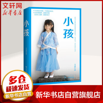 小孩大冰作品 小孩大冰作品