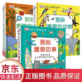 那些重要的事 那些重要的事