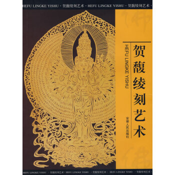 賀馥綾刻藝術 賀馥綾刻藝術
