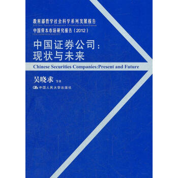 中國證券公司 中國證券公司