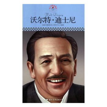 沃爾特迪士尼 沃爾特迪士尼
