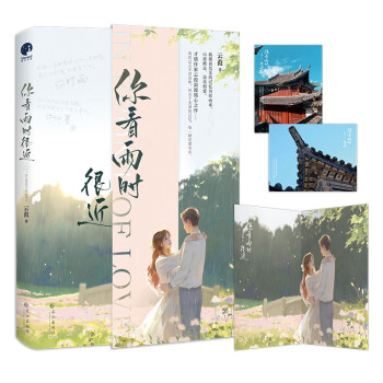你看雨時(shí)很近 你看雨時(shí)很近