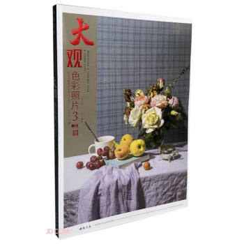 大觀色彩照片 大觀色彩照片