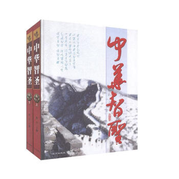 中華智圣陳宇 中華智圣陳宇