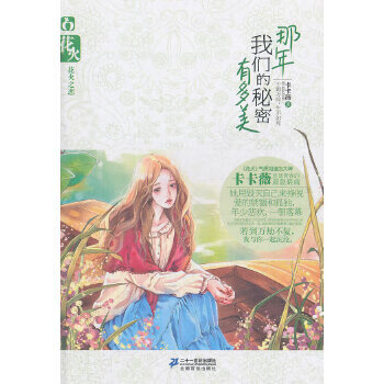 我不想失去你 我不想失去你