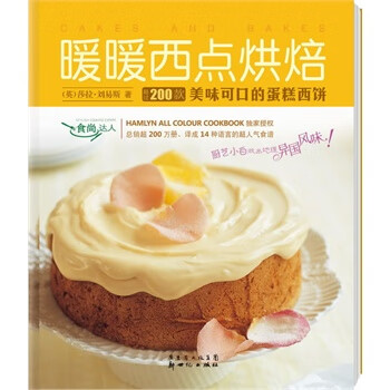 暖暖西點(diǎn)烘焙 暖暖西點(diǎn)烘焙