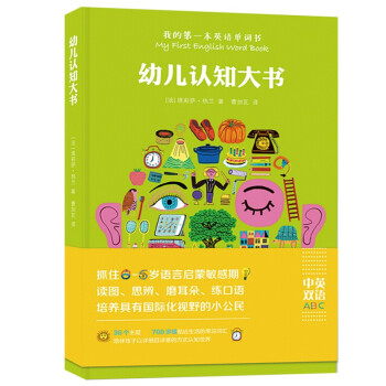 幼兒認知大書 幼兒認知大書