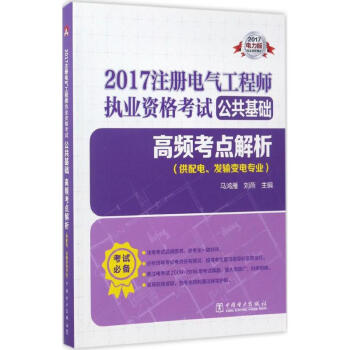 高頻考點解析 高頻考點解析