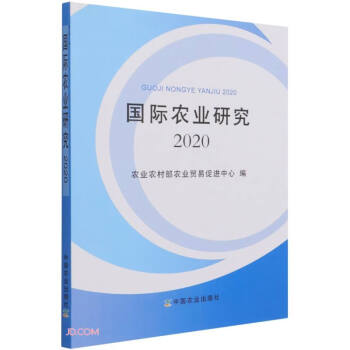 國(guó)際農(nóng)業(yè)研究 國(guó)際農(nóng)業(yè)研究