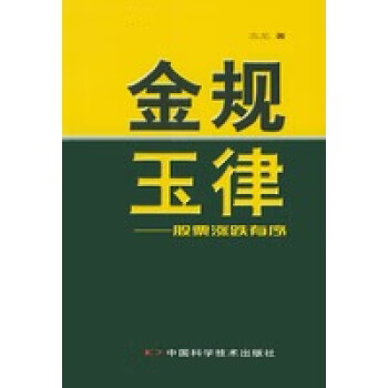 股票漲跌有序 股票漲跌有序