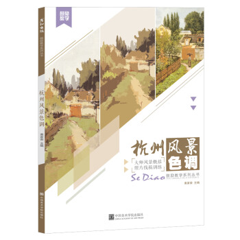 杭州風景色調 杭州風景色調