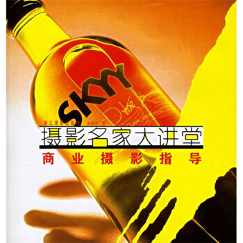 商業攝影指導 商業攝影指導