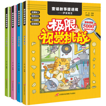極限視覺挑戰 極限視覺挑戰