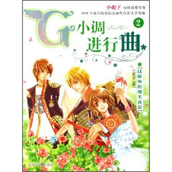 G小調(diào)進(jìn)行曲 G小調(diào)進(jìn)行曲