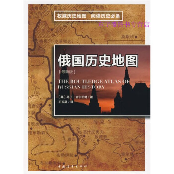 俄國歷史地圖 俄國歷史地圖