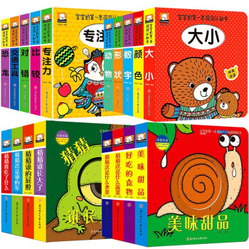 洞洞書18冊 洞洞書18冊