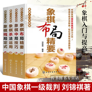 象棋殘局定式 象棋殘局定式