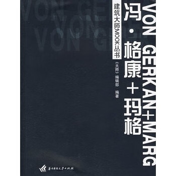 馮格康+瑪格 馮格康+瑪格