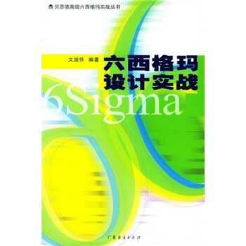 6Sigma 6Sigma