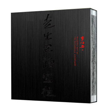 走出巴顏喀拉 走出巴顏喀拉