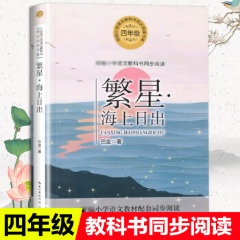 繁星海上日出 繁星海上日出