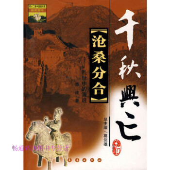 滄桑分合郭建 滄桑分合郭建