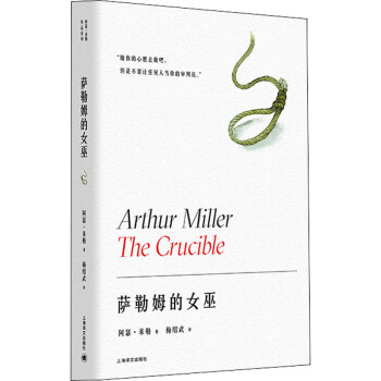 薩勒姆的女巫 薩勒姆的女巫
