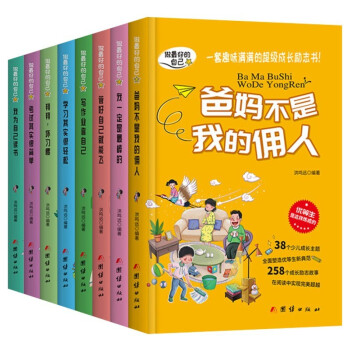 做最好的自己 做最好的自己
